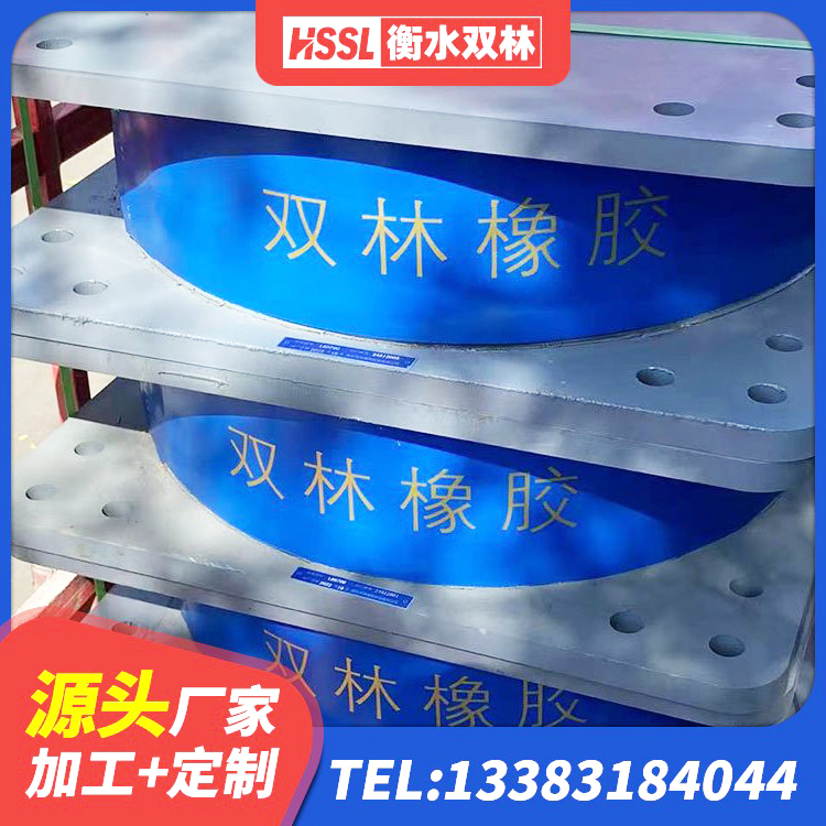徽州区高阻尼支座减震支座生产厂家 徽州区420*187高阻尼橡胶隔震支座生产厂家 徽州区高阻尼隔震支座支座 徽州区水平力分散型LNR橡胶隔震支座生产厂家 - 第9张