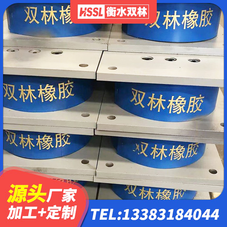 徽州区水平力分散隔震支座源头工厂 徽州区LNR橡胶隔震支座400源头工厂 徽州区HDR500高阻尼橡胶隔震支座厂家电话 徽州区成品隔震支座生产厂家 - 第2张