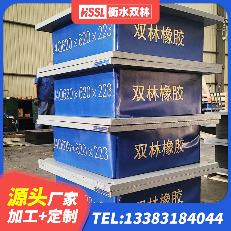 徽州区建筑抗震隔震支座生产厂家 徽州区LRB隔震支座1400(II型) 徽州区橡胶防震支座 徽州区建筑隔震支座哪里好 - 第4张