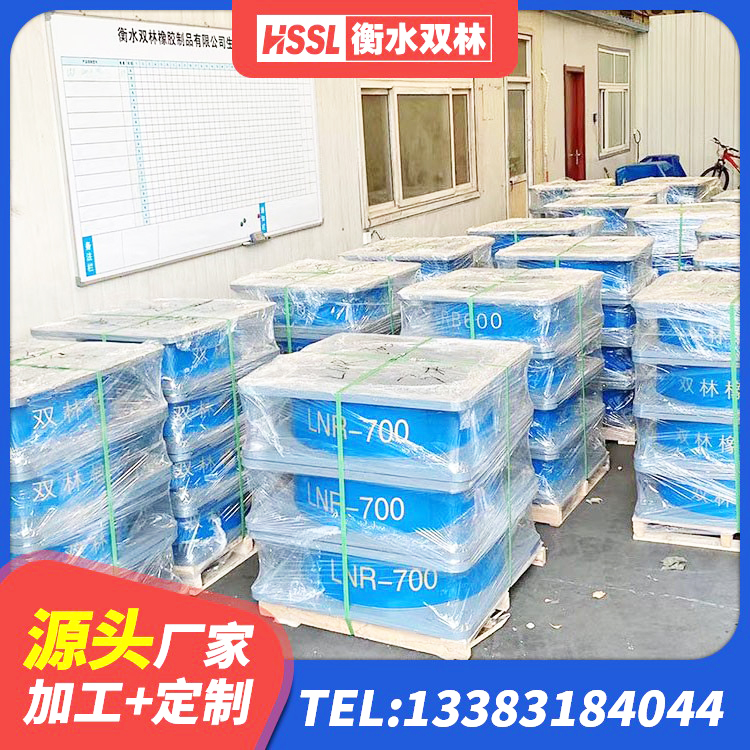 徽州区LNR抗震支座厂家 徽州区HDR400高阻尼支座生产厂家 徽州区LNR橡胶隔震支座800(II型)生产厂家 徽州区建筑工程隔震支座厂家电话 - 第7张